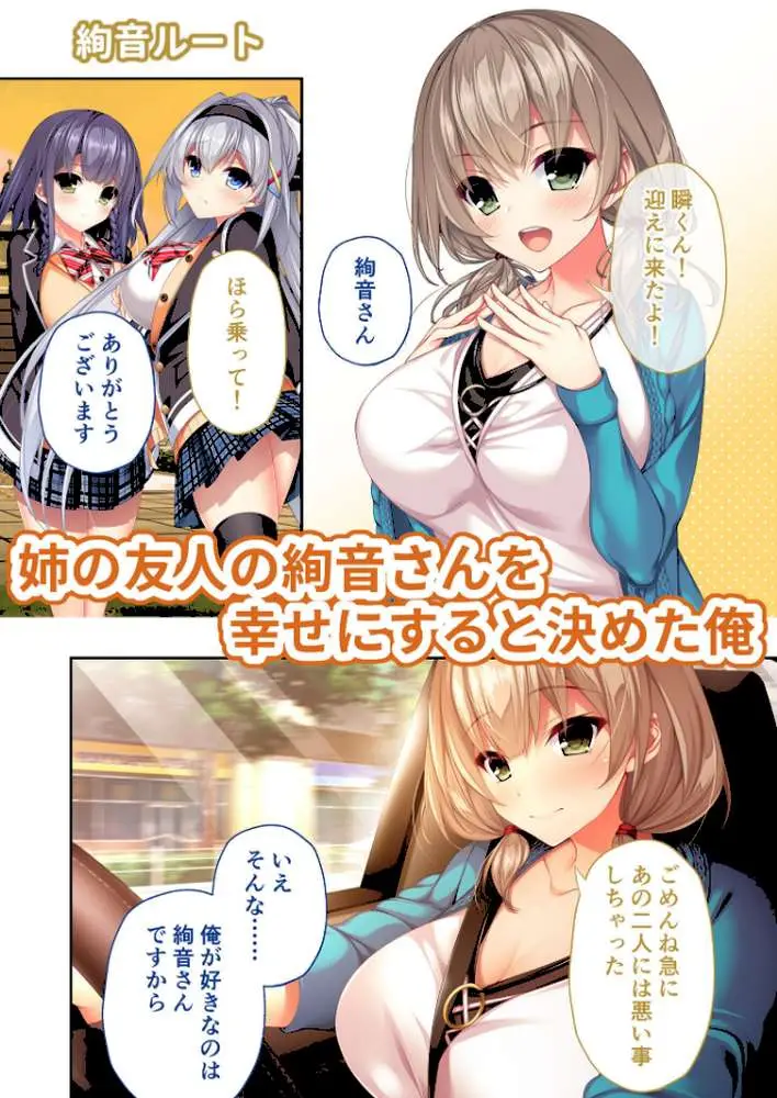 リアルエロゲシチュエーション！DT 絢音ルート モザイク版（単話）