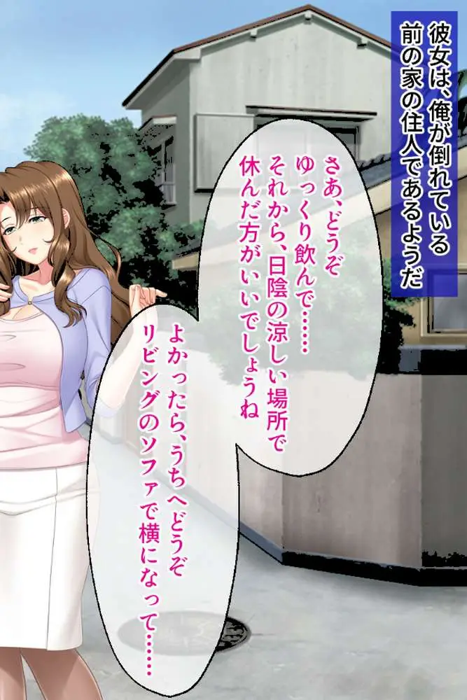 理性が敗ける母性満載な美カラダ 〜全員オレを求める最高エッチ〜【CG集コレクション】 モザイク版
