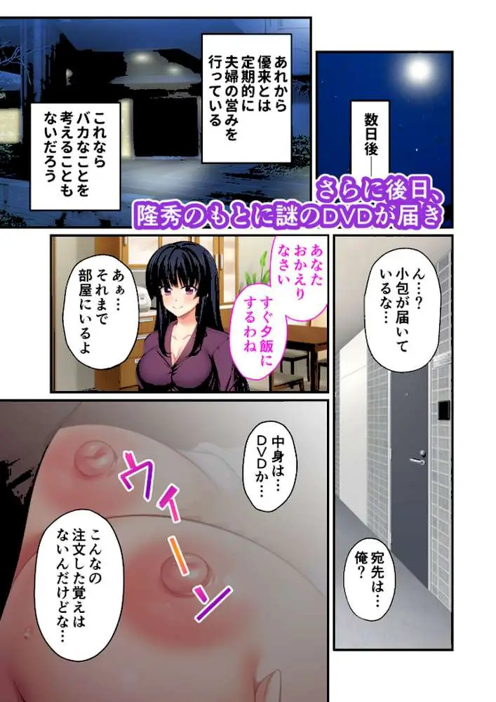 NTR人妻の淫らな吐息 完全版 〜抗えない快楽と不倫の背徳感にイキ狂う7人の浮気妻〜 モザイク版 - ページ13
