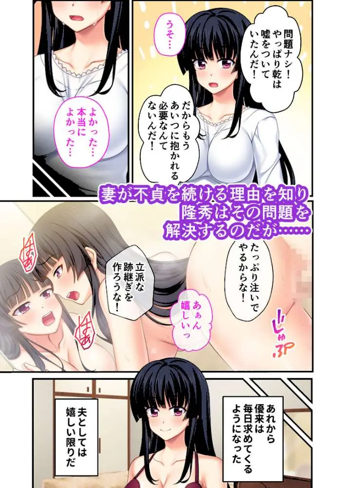 NTR人妻の淫らな吐息 完全版 〜抗えない快楽と不倫の背徳感にイキ狂う7人の浮気妻〜 モザイク版 - ページ15