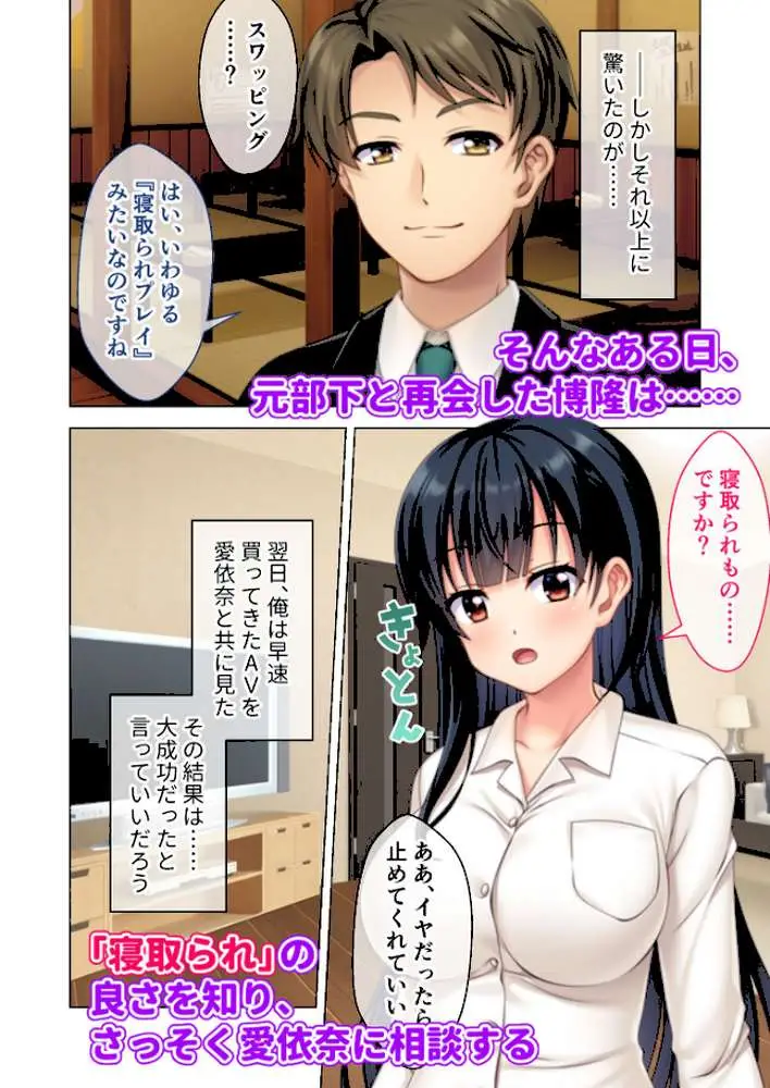 NTR人妻の淫らな吐息 完全版 〜抗えない快楽と不倫の背徳感にイキ狂う7人の浮気妻〜 モザイク版 - ページ21
