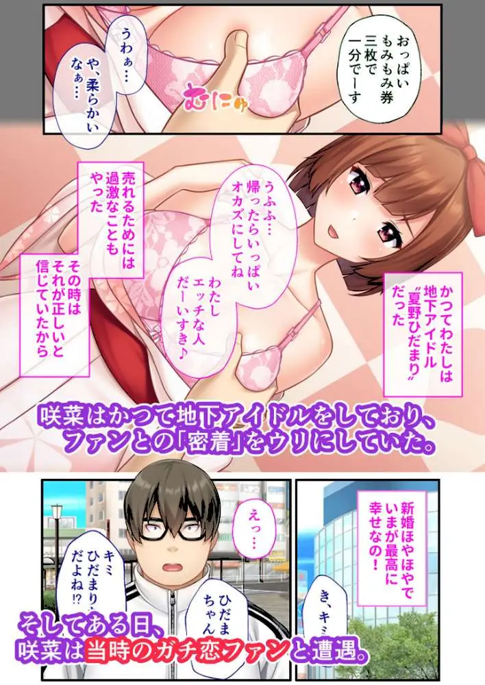 NTR人妻の淫らな吐息 完全版 〜抗えない快楽と不倫の背徳感にイキ狂う7人の浮気妻〜 モザイク版 - ページ29
