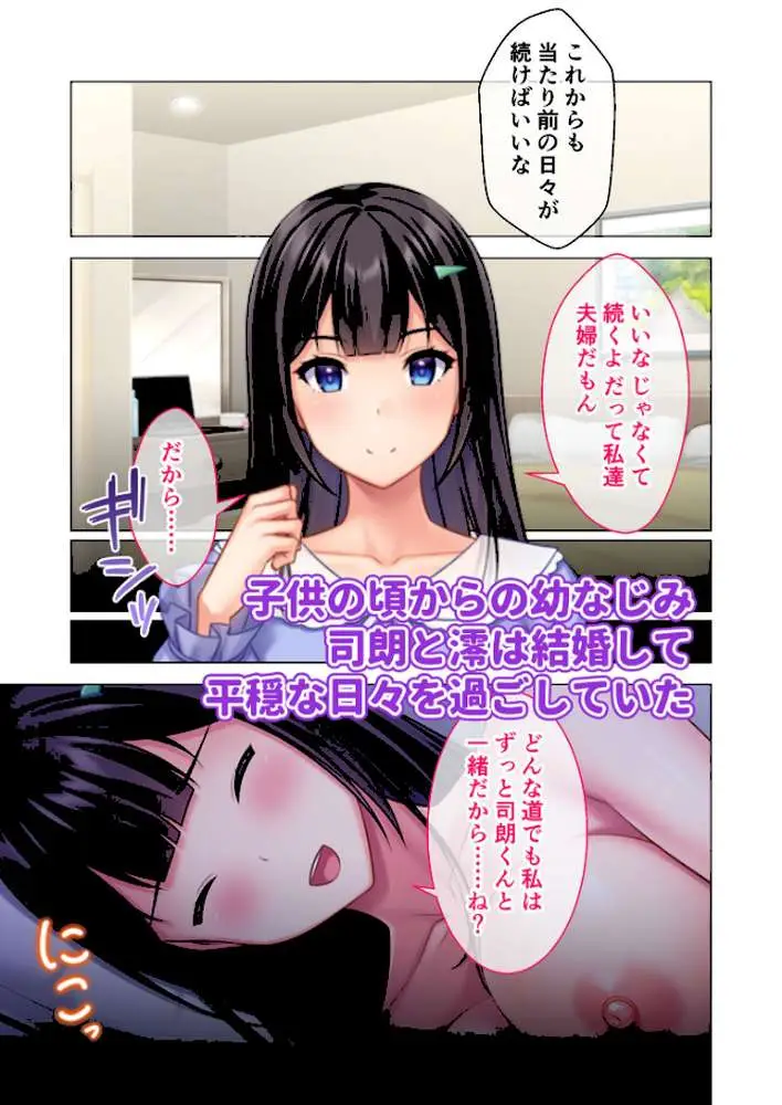 NTR人妻の淫らな吐息 完全版 〜抗えない快楽と不倫の背徳感にイキ狂う7人の浮気妻〜 モザイク版 - ページ36