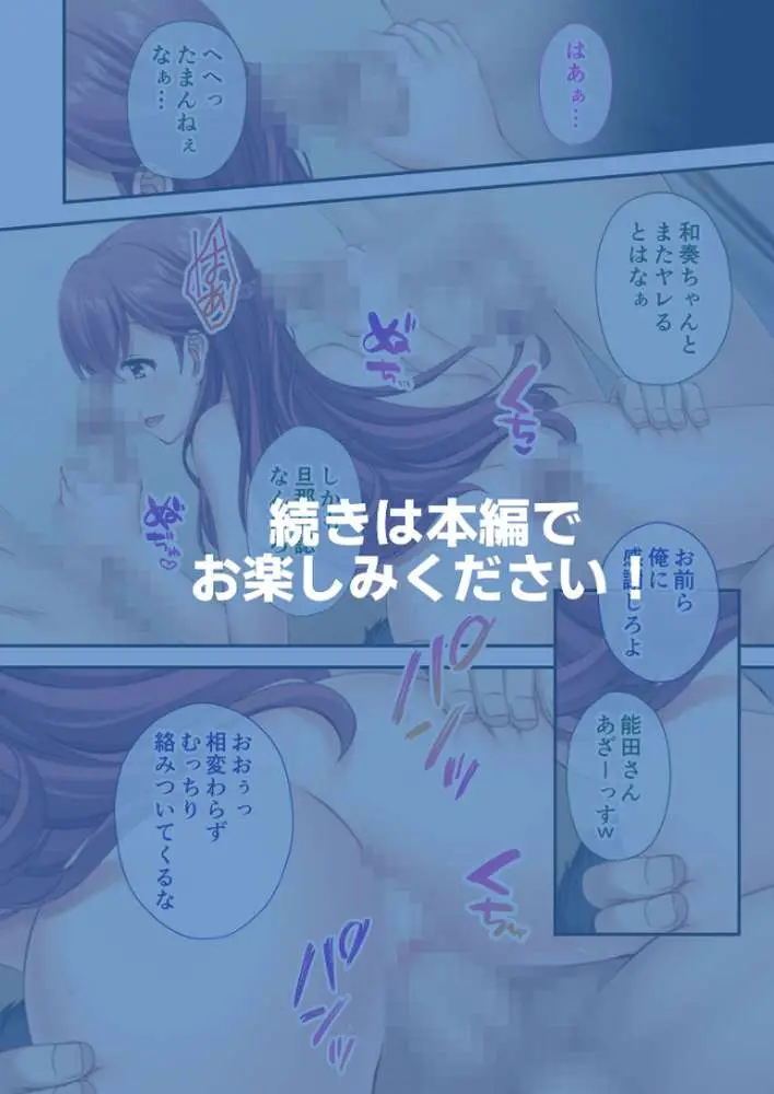 NTR人妻の淫らな吐息 完全版 〜抗えない快楽と不倫の背徳感にイキ狂う7人の浮気妻〜 モザイク版 - ページ49