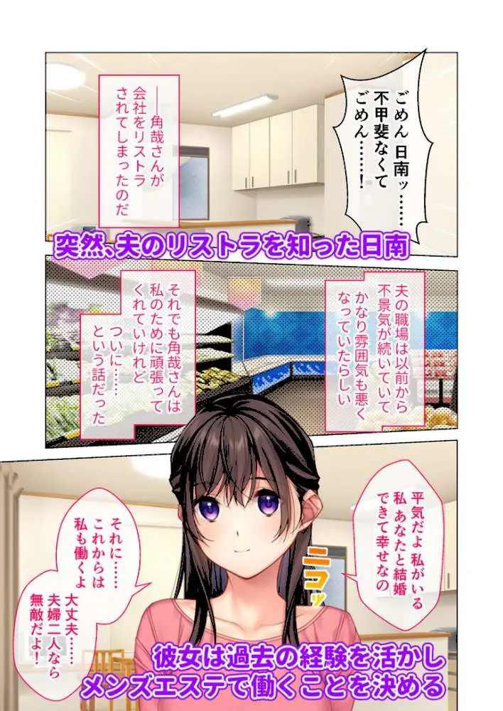 NTR人妻の淫らな吐息 完全版 〜抗えない快楽と不倫の背徳感にイキ狂う7人の浮気妻〜 モザイク版 - ページ52