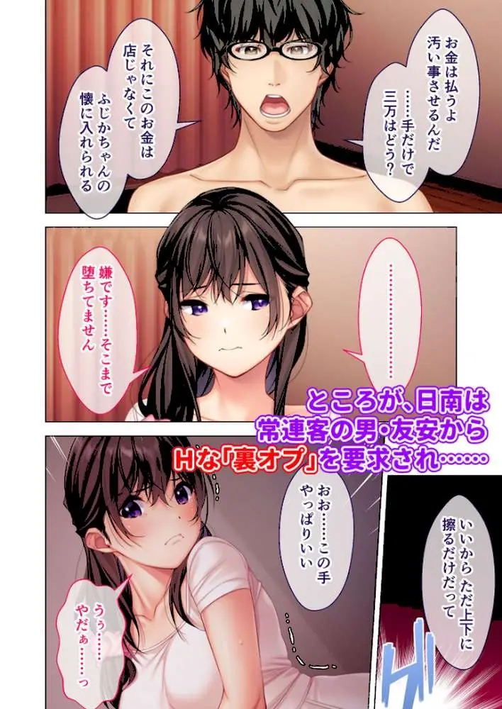 NTR人妻の淫らな吐息 完全版 〜抗えない快楽と不倫の背徳感にイキ狂う7人の浮気妻〜 モザイク版 - ページ53