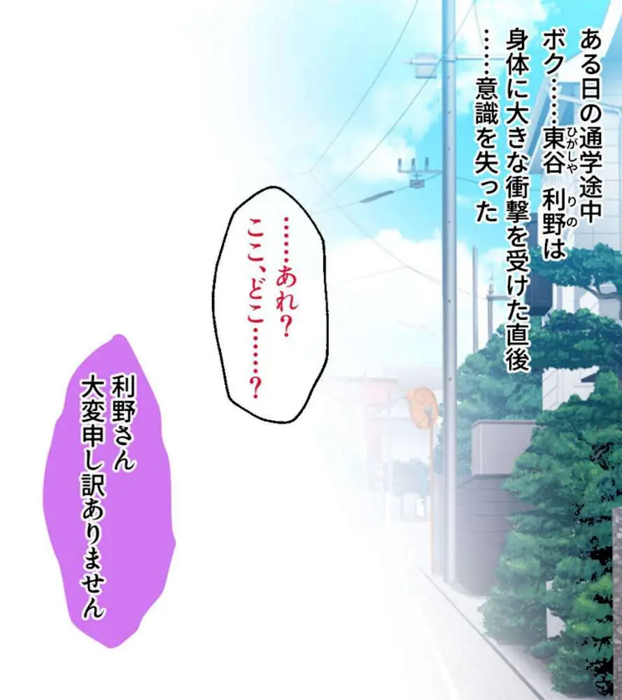 性転にょた、ハジメテの快感を知る 〜女の身体って最高に気持ちイイんだ?〜【CG集コレクション】 モザイク版 - ページ03