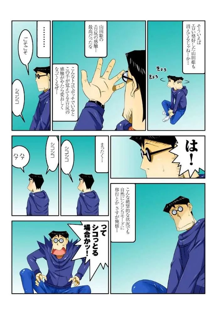 1分間ハァハァ