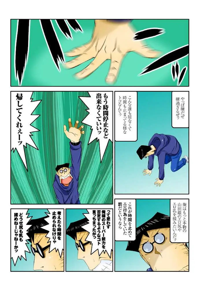 1分間ハァハァ