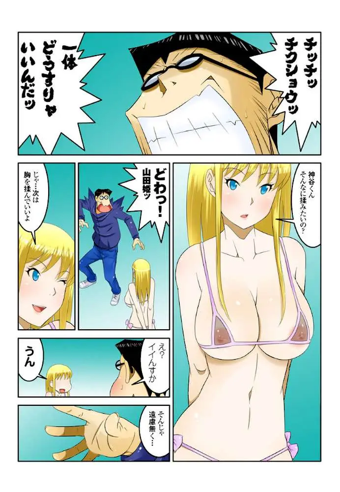 1分間ハァハァ