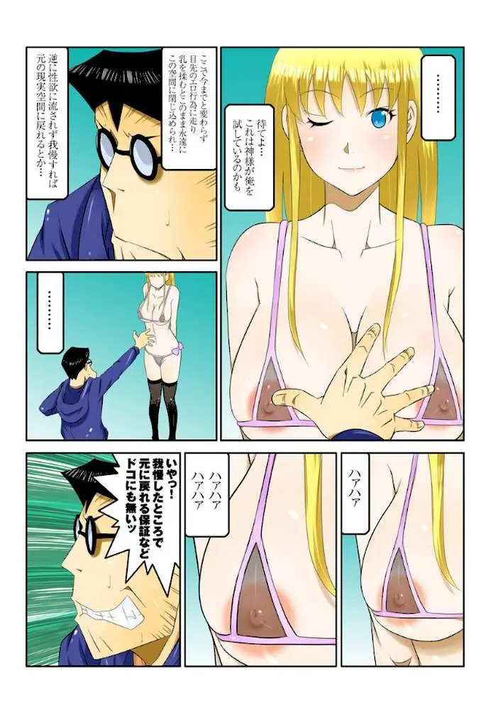 1分間ハァハァ