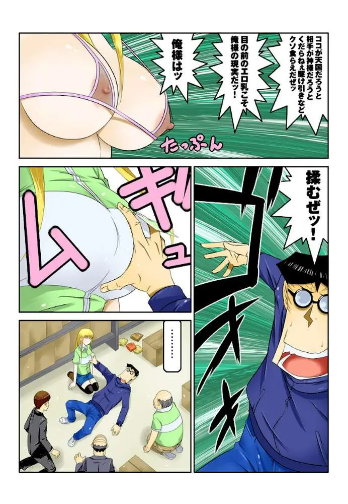 1分間ハァハァ