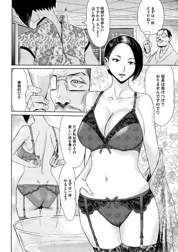人妻倶楽部 ガラスの靴（単話）