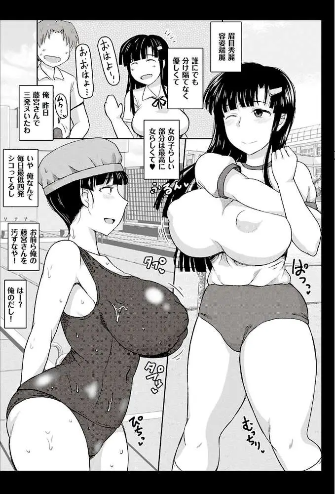淫行教師の催●セイ活指導録