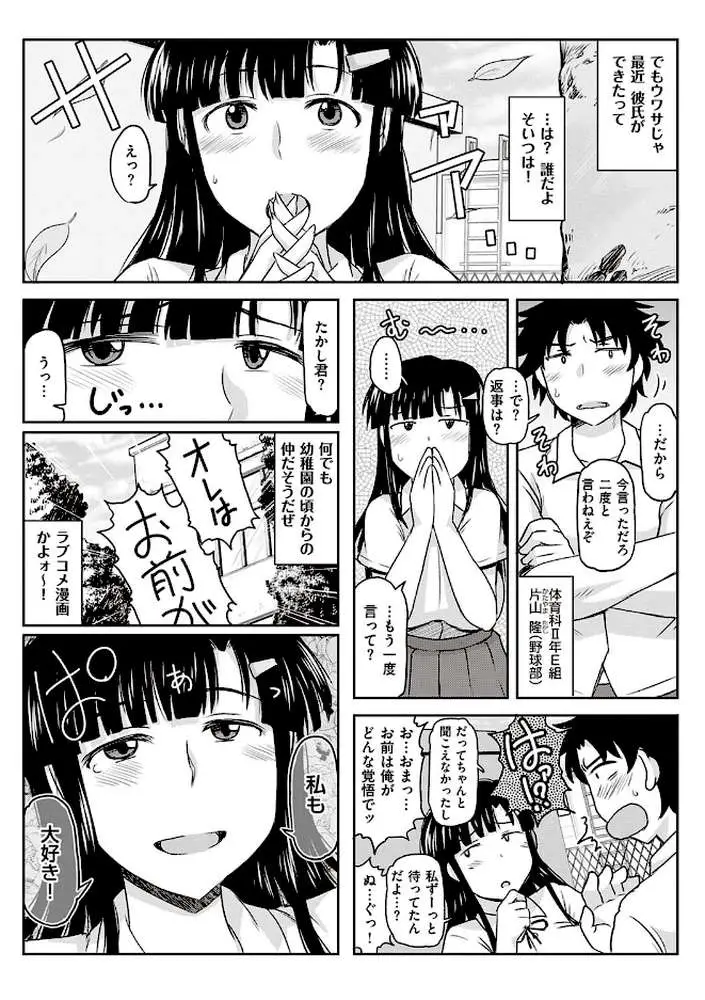 淫行教師の催●セイ活指導録