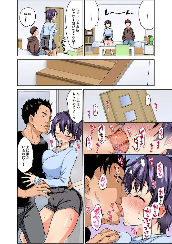 まこちゃん開発日記（単話）
