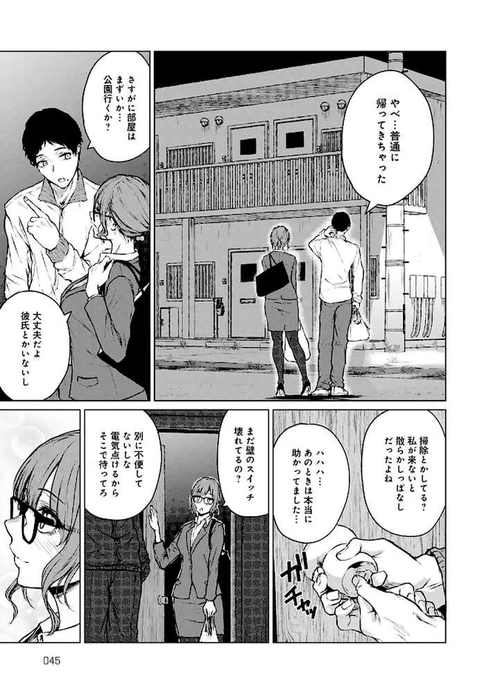 未来になれなかったあの日から（単話）