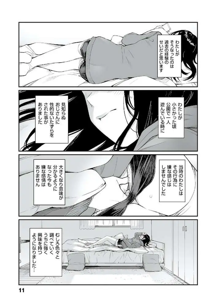 おじさんで埋める穴 〜チーム☆ラッキー作品集〜 【デジタル特装版】