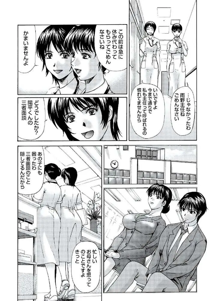 母が白衣を脱ぐとき【コンプリートパック】