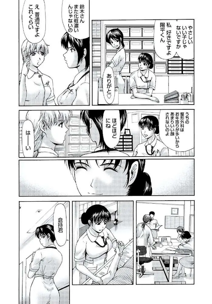 母が白衣を脱ぐとき【コンプリートパック】