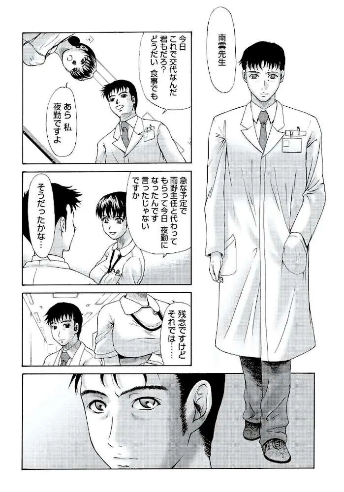 母が白衣を脱ぐとき【コンプリートパック】