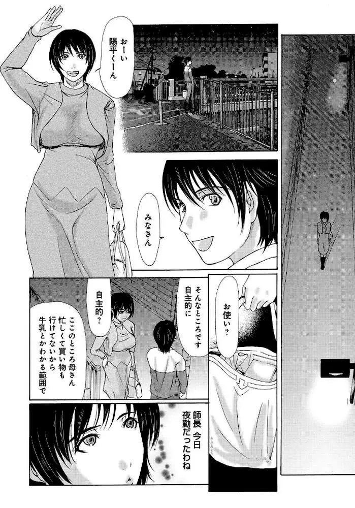母が白衣を脱ぐとき【コンプリートパック】