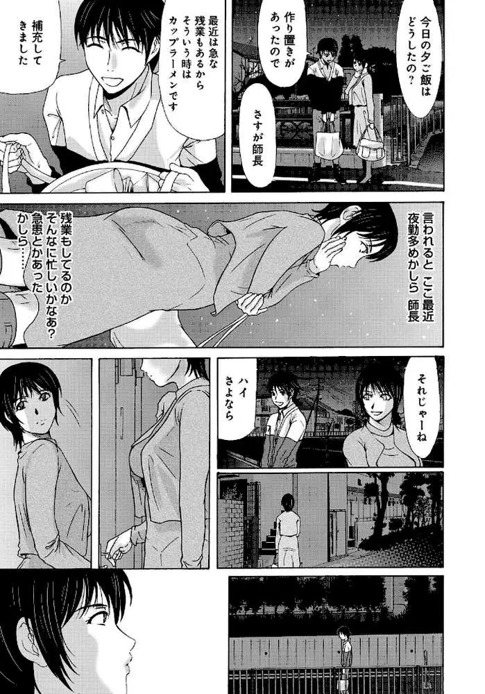 母が白衣を脱ぐとき【コンプリートパック】 - ページ13