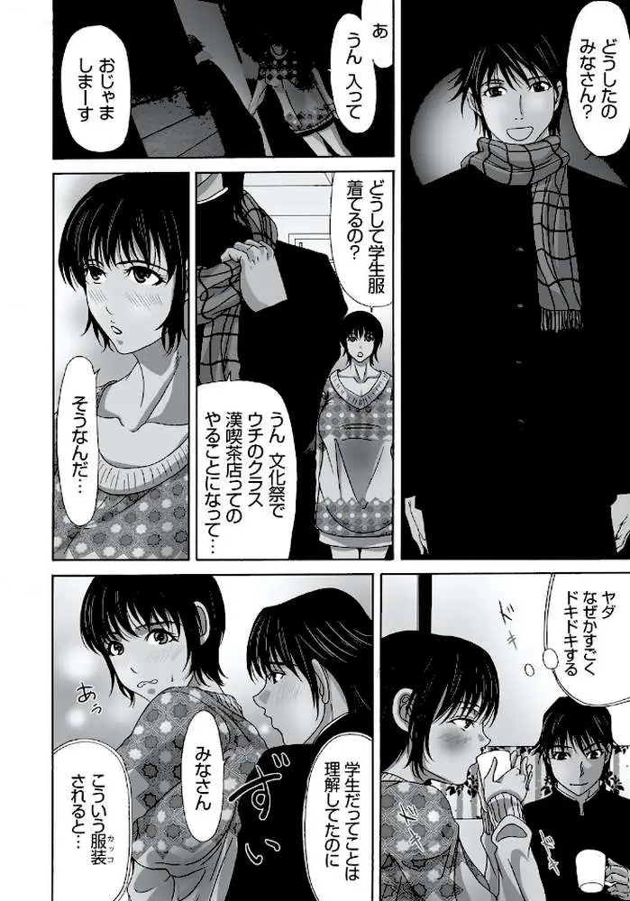 母が白衣を脱ぐとき【コンプリートパック】 - ページ19