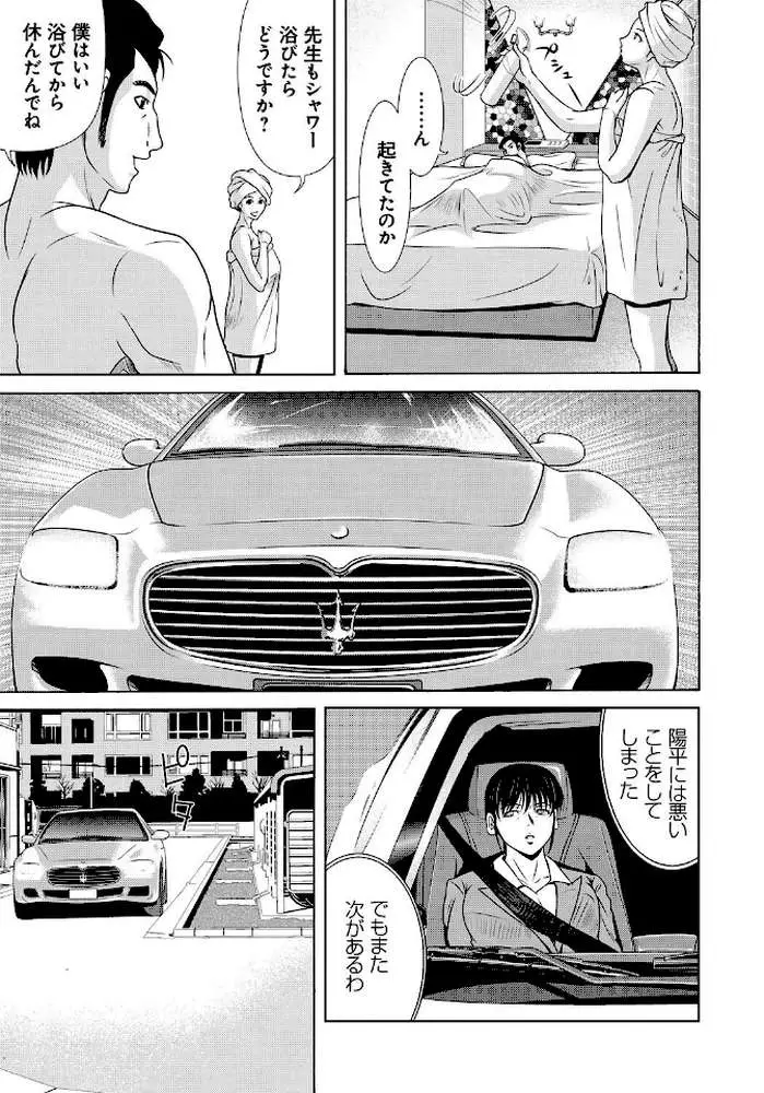 母が白衣を脱ぐとき【コンプリートパック】 - ページ27