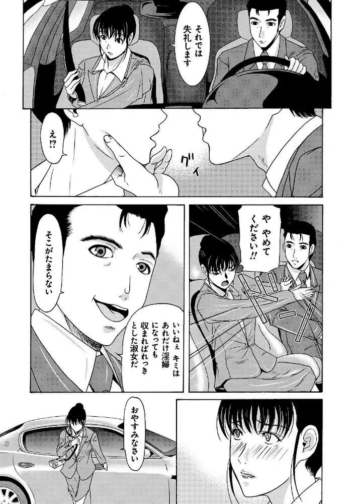 母が白衣を脱ぐとき【コンプリートパック】 - ページ28
