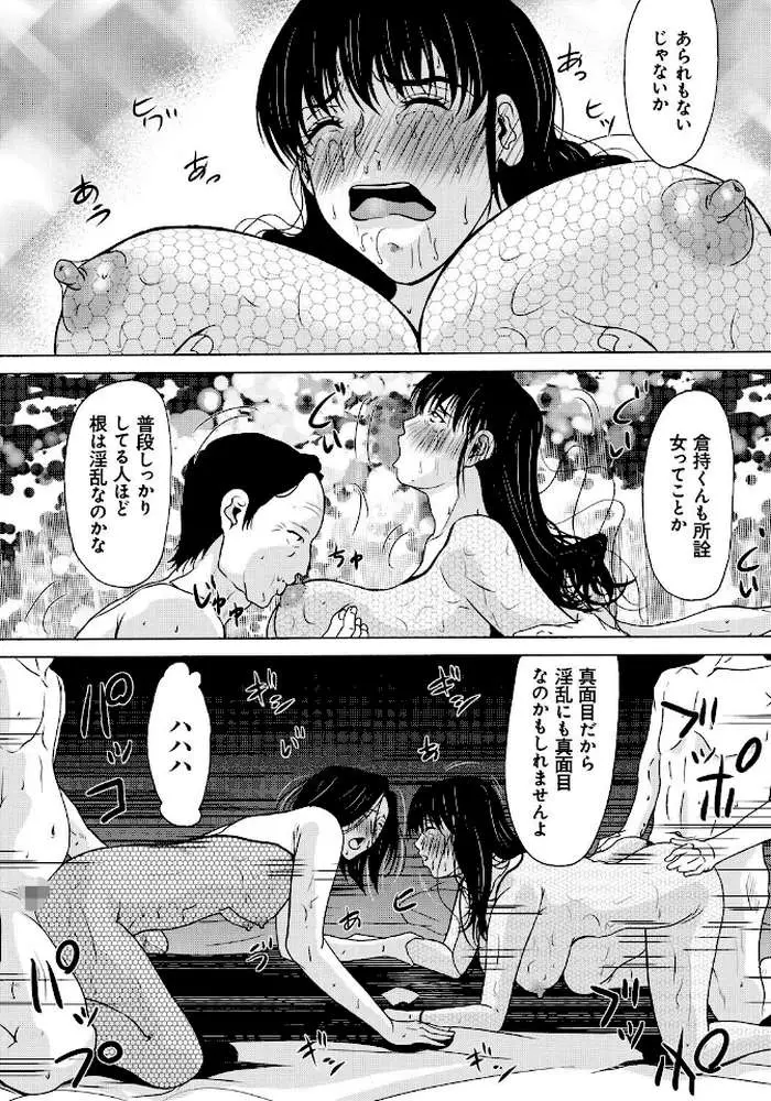 母が白衣を脱ぐとき【コンプリートパック】 - ページ33