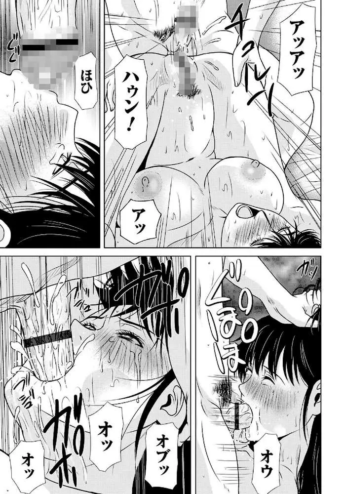 母が白衣を脱ぐとき【コンプリートパック】 - ページ38