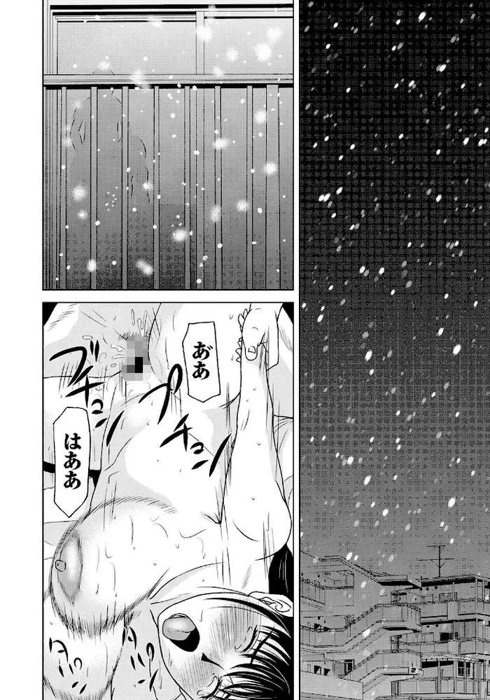 母が白衣を脱ぐとき【コンプリートパック】 - ページ41