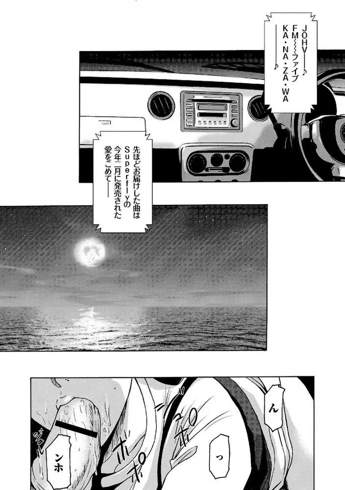 あの日の先生【コンプリートパック】