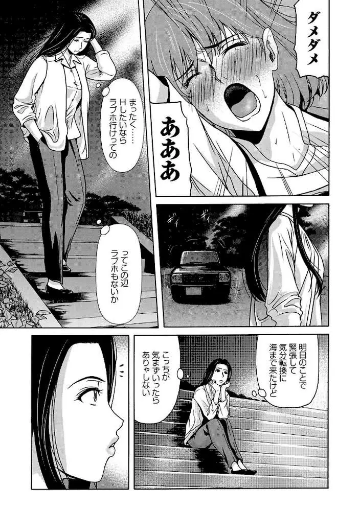 あの日の先生【コンプリートパック】