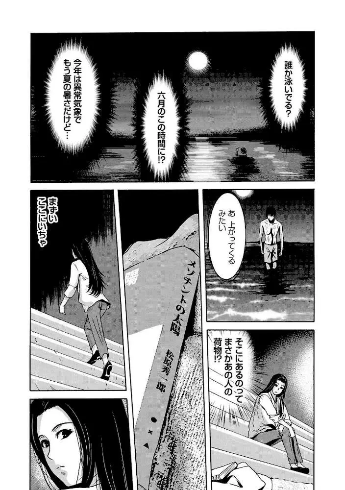 あの日の先生【コンプリートパック】