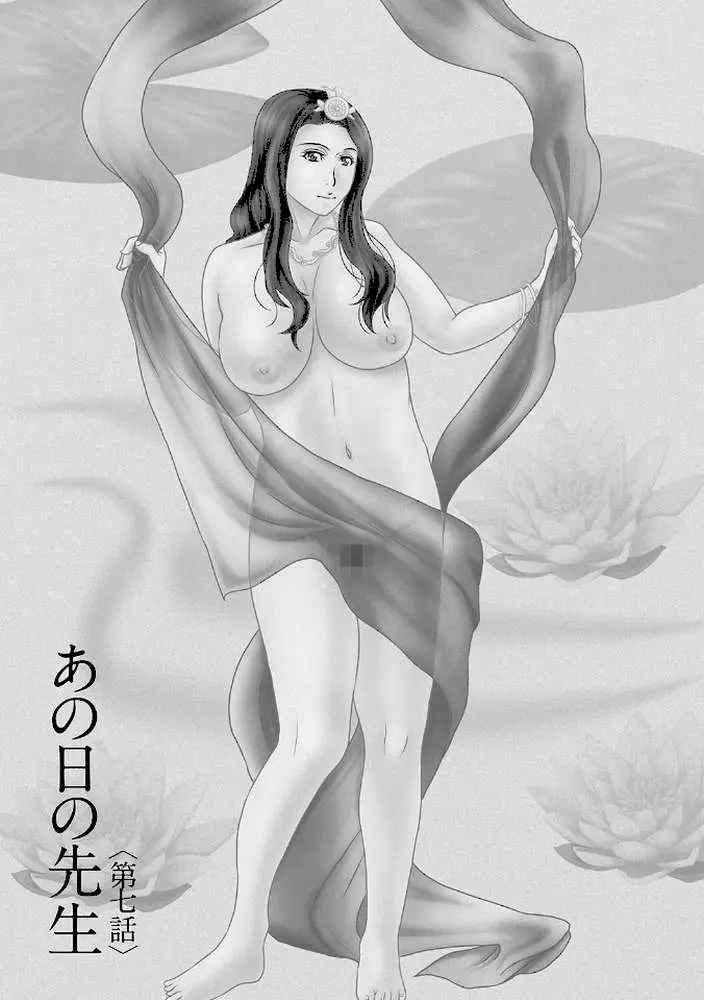 あの日の先生【コンプリートパック】 - ページ12