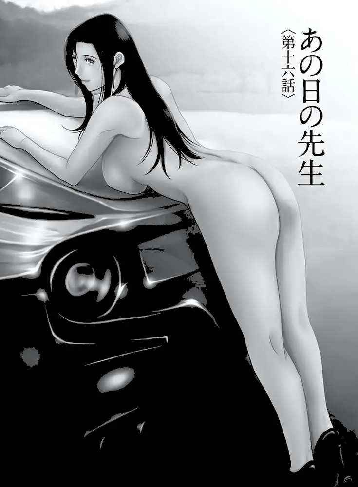 あの日の先生【コンプリートパック】 - ページ20