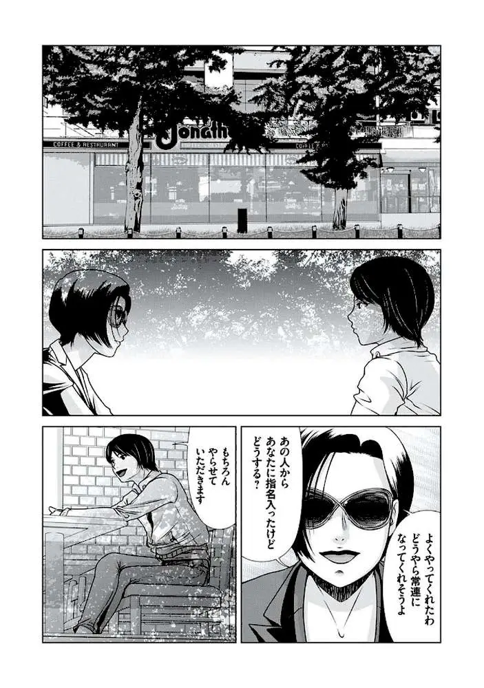 あの日の先生【コンプリートパック】 - ページ21