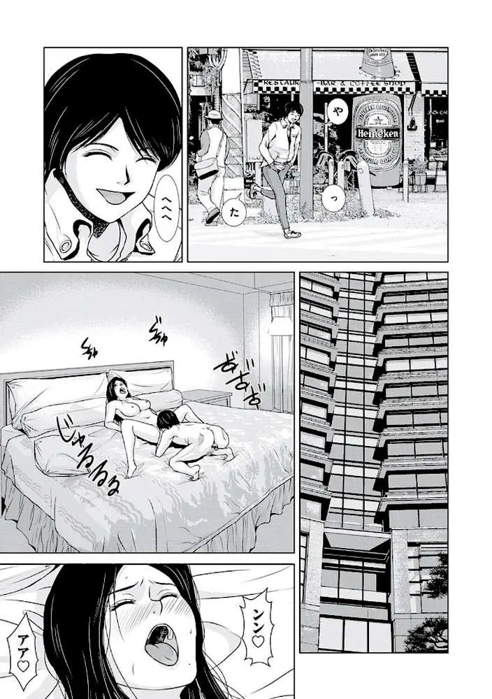 あの日の先生【コンプリートパック】 - ページ22
