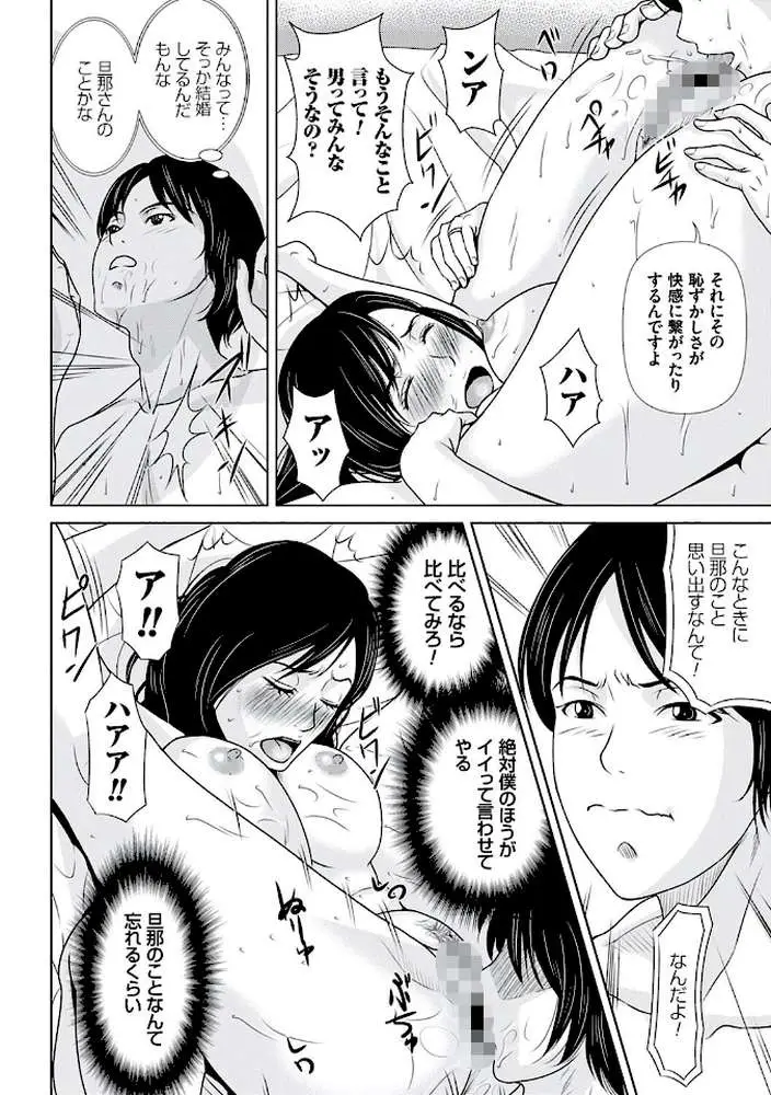 あの日の先生【コンプリートパック】 - ページ25