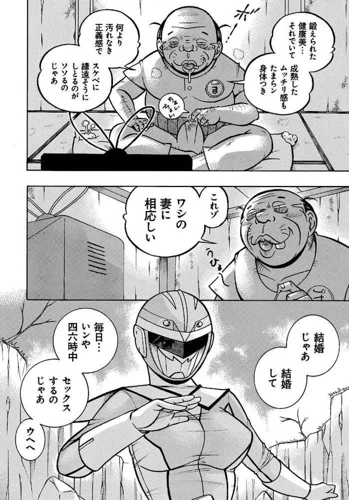 中華なると選集