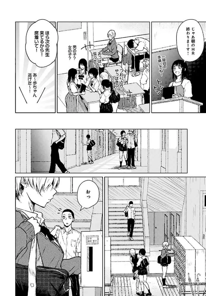 情交フィロソフィー（単話）