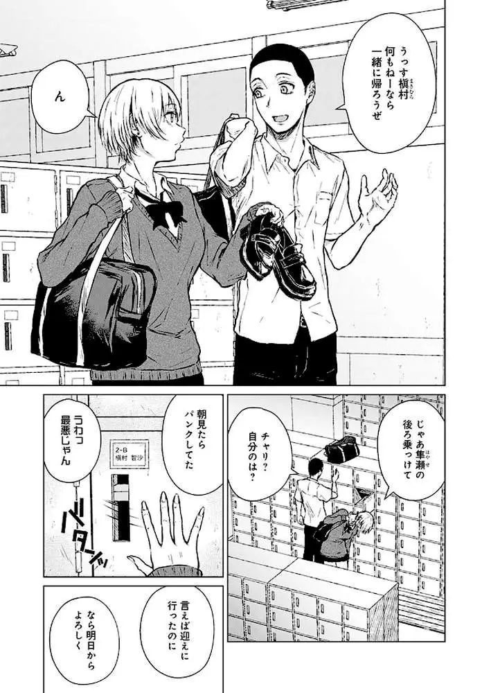 情交フィロソフィー（単話）