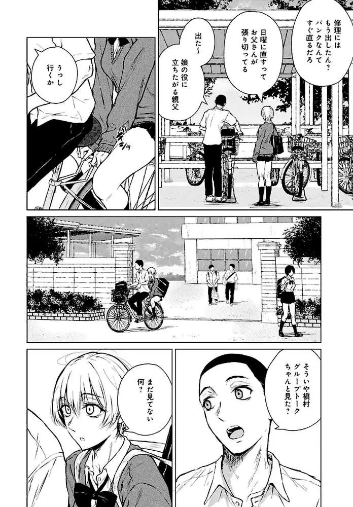 情交フィロソフィー（単話）