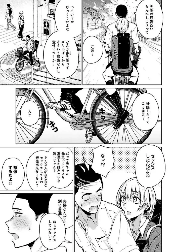 情交フィロソフィー（単話）