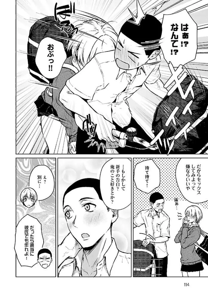 情交フィロソフィー（単話）
