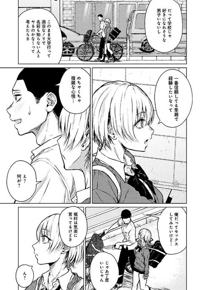 情交フィロソフィー（単話）