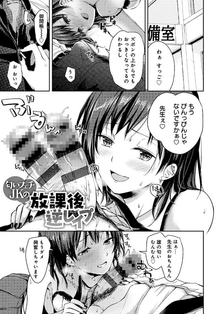 誘惑らぷそでぃ 【デジタル特装版】 - ページ14