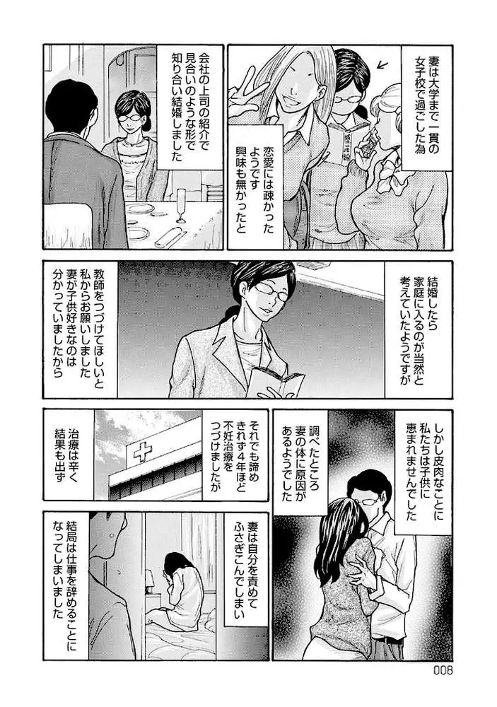 しっかり者の妻が近所の父子に寝取られて快楽堕ちするまで - ページ06